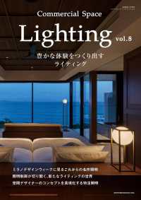 Ｃｏｍｍｅｒｃｉａｌ　Ｓｐａｃｅ　Ｌｉｇｈｔｉｎｇ 〈ｖｏｌ．８〉 豊かな体験をつくり出すライティング