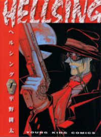 ヤングキングコミックス<br> ＨＥＬＬＳＩＮＧ 〈１〉