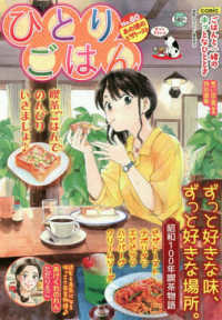 ひとりごはん 〈Ｎｏ．６０〉 あの頃のピザトースト ぐる漫
