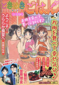 ときめきごはん 〈Ｎｏ．５１〉 ステーキで元気に！ ぐる漫