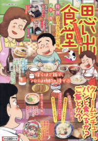 思い出食堂　クリームシチュー編 ぐる漫