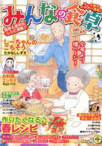 みんなの食卓 〈Ｎｏ．６８〉 気軽に〓ちらし寿司 ぐる漫
