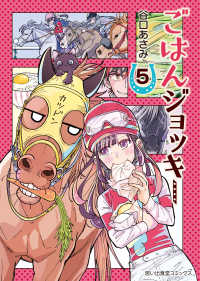 ごはんジョッキー 〈５〉 思い出食堂コミックス