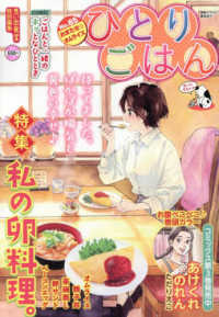 ひとりごはん 〈Ｎｏ．６５〉 おまたせ☆オムライス ぐる漫