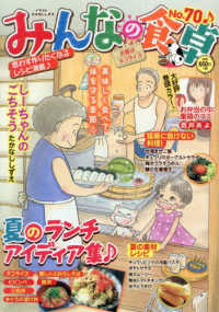 みんなの食卓 〈Ｎｏ．７０〉 お昼はタコライス ぐる漫
