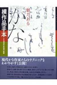 魅力あるかな<br> 魅力ある　かな横作品手本