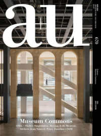 ａ＋ｕ　建築と都市 〈２６：０７（６７０）〉 特集：最新の美術館