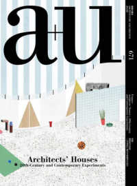 ａ＋ｕ　建築と都市 〈２６：０８（６７１）〉 特集：建築家の自邸－２０世紀と現代の実験的な試み