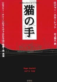 猫の手 Ｓｈｉｎｊｕｓｈａ　ｍｙｓｔｅｒｙ