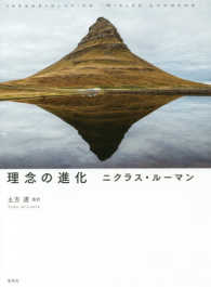 理念の進化