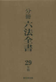 本渡航「やはり俺の青春ラブコメはまちがっている。完」特典小説全6冊セット