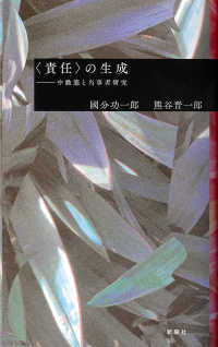 “責任”の生成―中動態と当事者研究