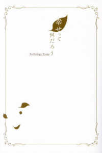 幸せって何だろう ＪＡＦ　Ｍａｔｅ　Ｂｏｏｋｓ