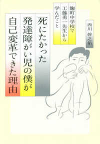 死にたかった発達障がい児の僕が自己変革できた理由 - 麹町中学校で工藤勇一先生から学んだこと