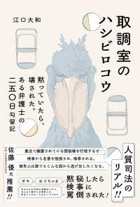取調室のハシビロコウ