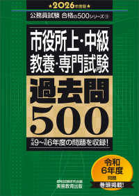 市役所上・中級教養・専門試験過去問５００ 〈２０２６年度版〉 公務員試験合格の５００シリーズ
