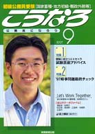 こうなろ 〈９７－９〉