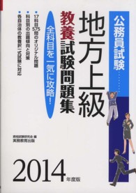 【中古】 就職・資格・各種試験の常識対策 ’８５年版/有紀書房/教養教科研究会 中古】 就職・資格・各種試験の常識対策 '85年版/有紀書房