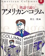 英語で読むアメリカン・コラム