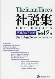 ジャパンタイムズ社説集 〈２０１３年下半期〉