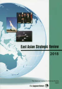 Ｅａｓｔ　Ａｓｉａｎ　Ｓｔｒａｔｅｇｉｃ　Ｒｅｖｉｅｗ 〈２０１８〉
