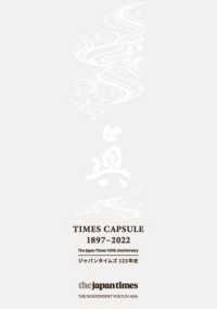 ＴＩＭＥＳ　ＣＡＰＳＵＬＥ　１８９７－２０２２ - ジャパンタイムズ１２５年史