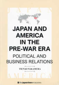 ＪＡＰＡＮ　ＡＮＤ　ＡＭＥＲＩＣＡ　ＩＮ　ＴＨＥ　ＰＲＥ－ＷＡＲ　ＥＲＡ
