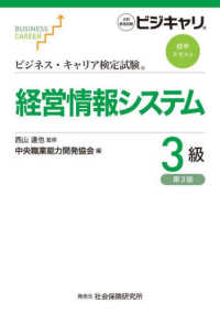 世界で通用する CAP資格を取ろう: グローバル時代を生きる