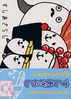 すしあざらし
