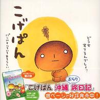 こげぱん―パンにもいろいろあるらしい…。