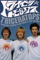 トライセラ・トピックス - Ｔｒｉｃｅｒａｔｏｐｓ