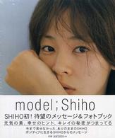 Ｍｏｄｅｌ；Ｓｈｉｈｏ