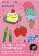 ぼんやり小町