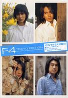 Ｆ４　ＴＯＫＹＯ　ＥＤＩＴＩＯＮ―Ｍｅｔｅｏｒ　Ｂａｒｃｅｌｏｎａ　西班牙之旅