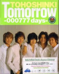 Ｔｏｍｏｒｒｏｗ－０００７７７　ｄａｙｓ－ - 東方神起