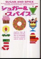 ヴィレッジブックス<br> シュガー＆スパイス