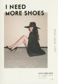 ＪＵＪＵ’Ｓ　ＳＨＯＥＳ　ＢＯＯＫ“Ｉ　ＮＥＥＤ　ＭＯＲＥ　ＳＨＯＥＳ”