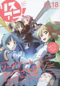 Ｍ－ＯＮ！　ＡＮＮＥＸ<br> リスアニ！ 〈ｖｏｌ．１８〉 「ＳＡＯ２」ソング・コレクション