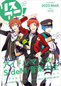 Ｍ－ＯＮ！ＡＮＮＥＸ<br> リスアニ！ 〈Ｖｏｌ．５７（２０２５　ＭＡＲ〉 「アイドルマスターＳｉｄｅ　Ｍ」音楽大全～Ｓｐｅｃｉａｌ　Ｅ