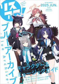 リスアニ！ Ｖｏｌ．５８（２０２５　ＪＵＮ．） Ｍ－ＯＮ！ＡＮＮＥＸ
