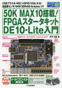 ５０Ｋ　ＭＡＸ１０搭載！ＦＰＧＡスタータキットＤＥ１０－Ｌｉｔｅ入門 - ＵＳＢブラスタ／４０ピンＧＰＩＯ／ＶＧＡ／Ａ－Ｄ／ トライアルシリーズ