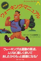 ウォーキング・マニュアル - 決定版 Ｓｋｉ　ｊｏｕｒｎａｌ　ｓｔｅｐ　ｕｐ　ｓｅｒｉｅｓ
