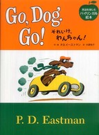 それいけ、わんちゃん！ 英語を楽しむバイリンガル絵本