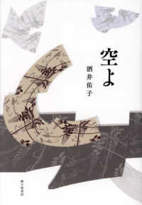 空よ - 歌集