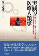 健康本 医療本 教材 漢方薬事典: NHKきょうの健康 医師からもらう全148処方完全