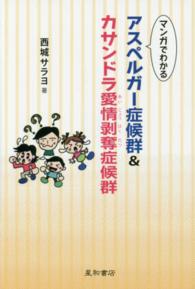 新宿医書センター カサンドラ症候群について考察する 本の 今 がわかる 紀伊國屋書店