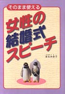 そのまま使える女性の結婚式スピーチ