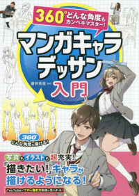 春から始める イラスト技法書特集 本の 今 がわかる 紀伊國屋書店