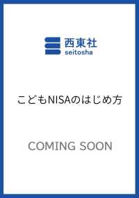 こどもNISAのはじめ方