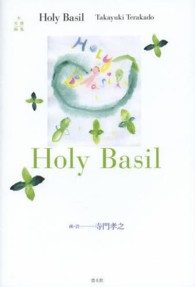 Ｈｏｌｙ　Ｂａｓｉｌ - 小天使画集